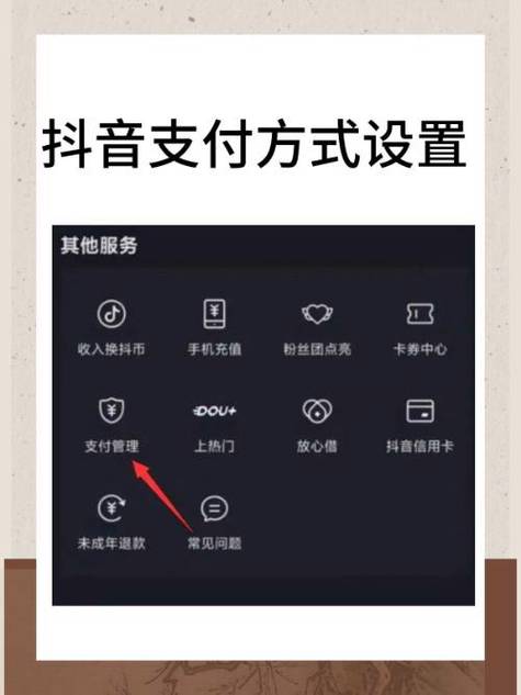 抖音钱包怎么换成抖音币图标