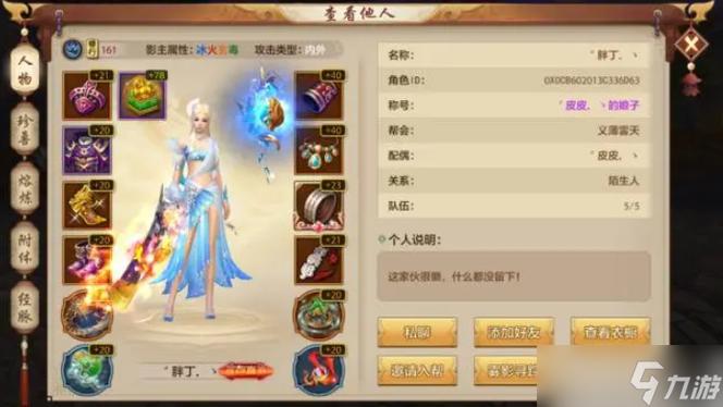 天龙八部荣耀版都有哪些端口