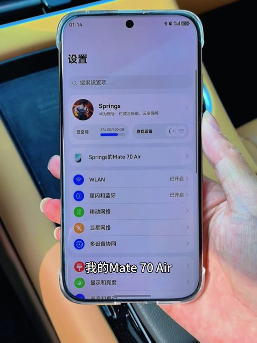 华为手机小绿点闪烁怎么开