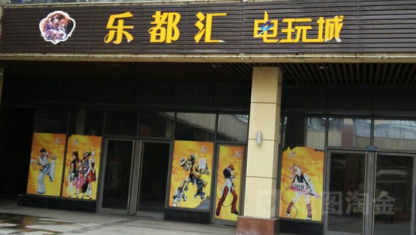 电玩城地址图标