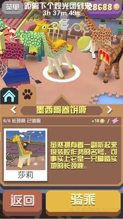 疯狂动物园阿凡鹿捕捉指南 游戏截图