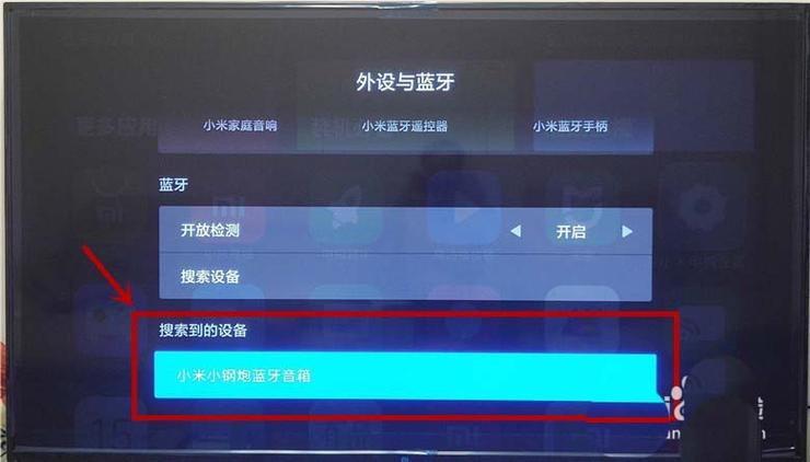 小米电视音效最佳设置图标