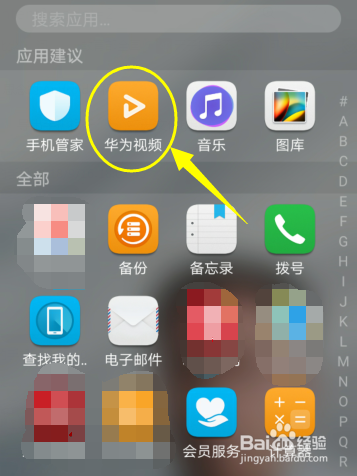华为视频播放器缓存文件夹怎么设置游戏截图