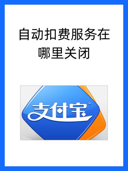 如何限制银行卡自动扣款服务