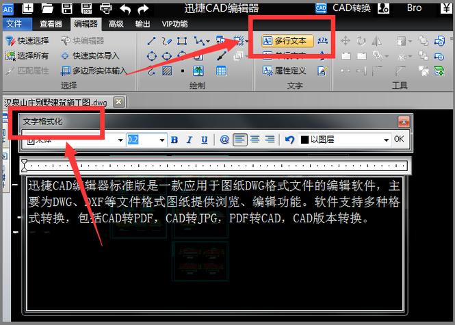 cad文字输入是倒着的怎么办