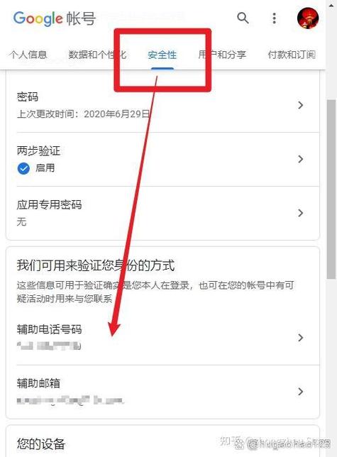 谷歌邮箱怎么改绑手机号