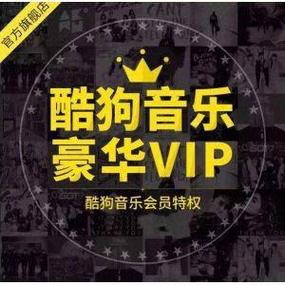 小艺酷狗需要会员