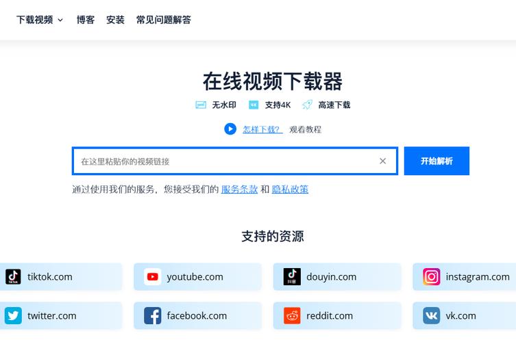 视频快速下载器 游戏截图