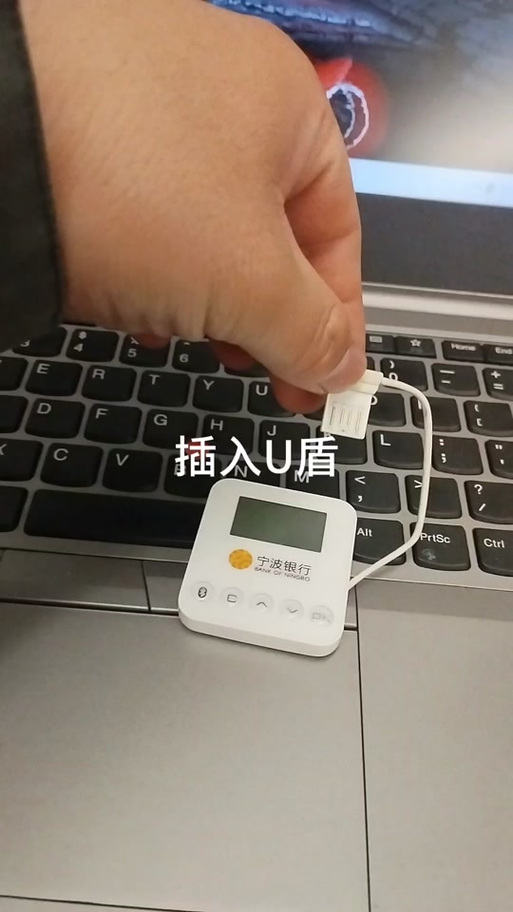 为什么u盾连不上手机