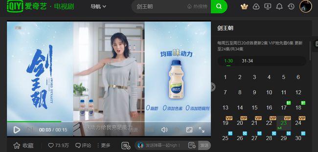 爱奇艺会员怎么还有广告呢图标