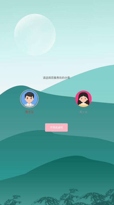 霸气书库阅读部分最新游戏截图