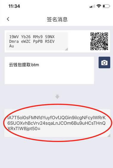 怎样提取云钱包里的钱图标