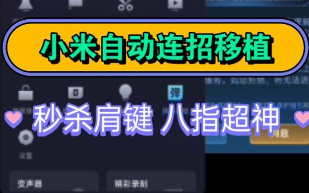 小米手机的自动连招图标