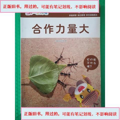 乐智小天地合作的力量