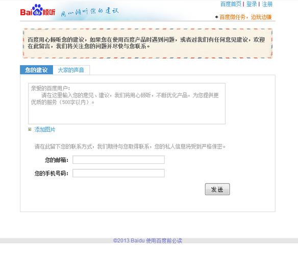 百度网盘的人工客服电话是多少