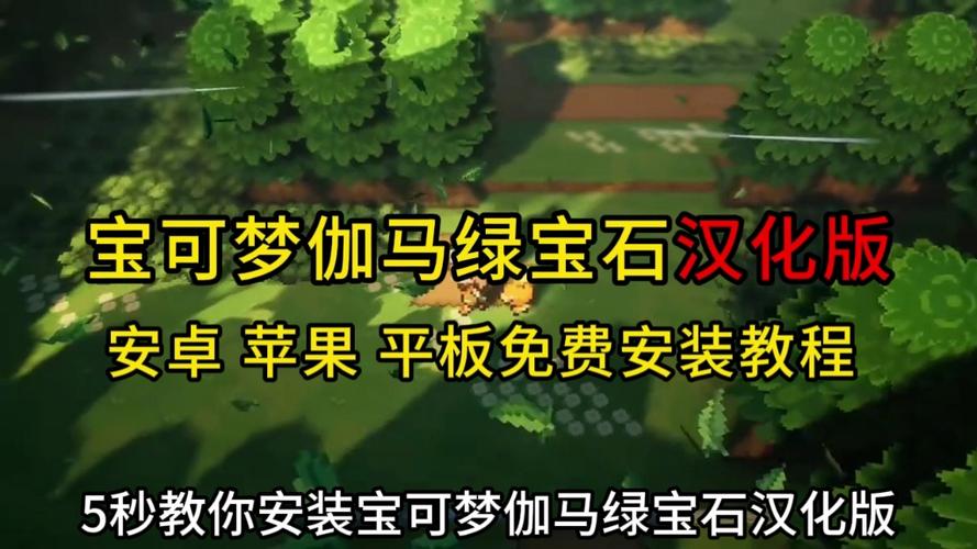 伽马绿宝石手机版怎么下载图标