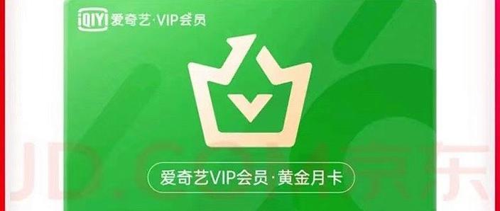 爱奇艺免广告会员图标