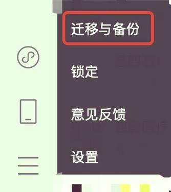 手机微信和平板微信同步怎么设置图标