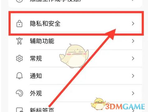 华为手机浏览器广告拦截插件游戏截图