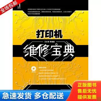 电脑重新装系统后打印机如何安装缩略图
