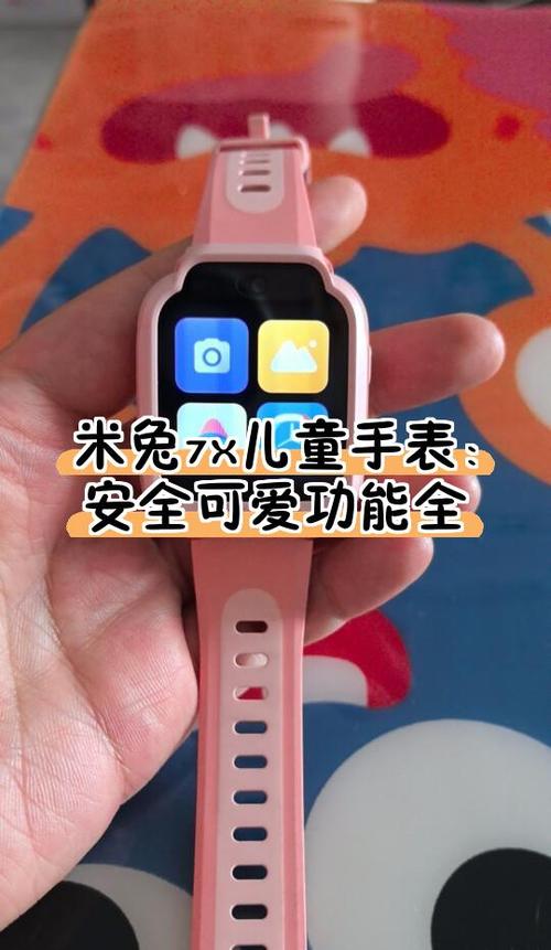 米兔7X破解全部教程游戏截图