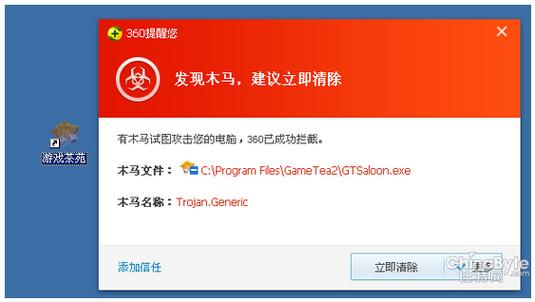 手机木马病毒彻底清除大师 游戏截图