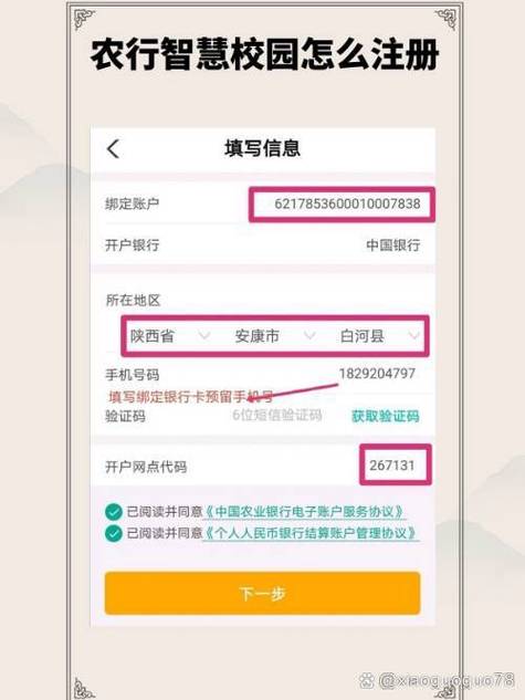 手机农行出现两个账户怎么办图标