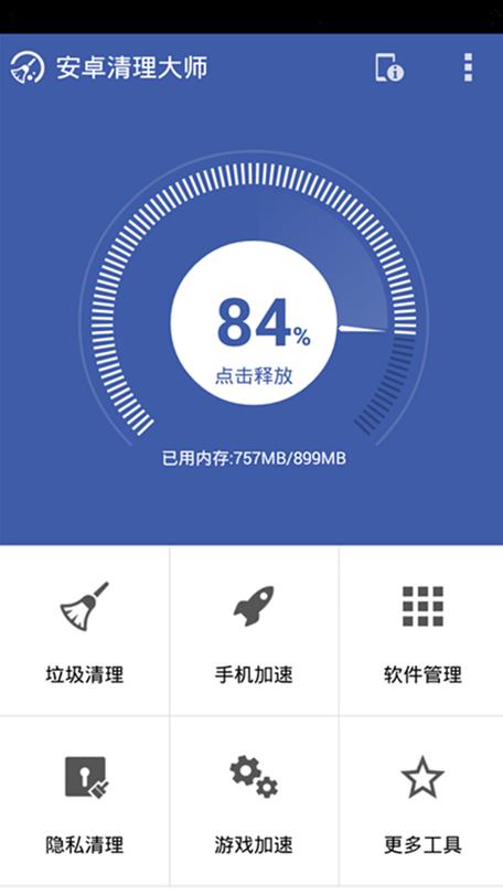 怎么把电脑屏幕上的QQ去掉图标