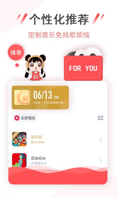 幻音音乐app下载安装