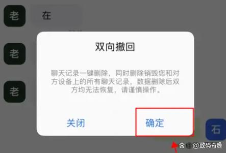 撤回消息的重新编辑怎么去掉
