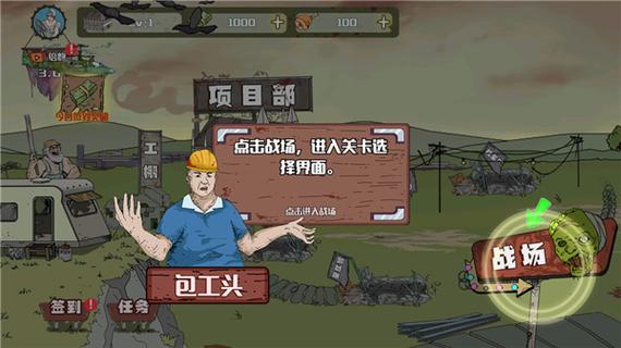 建筑队大战僵尸各种兵