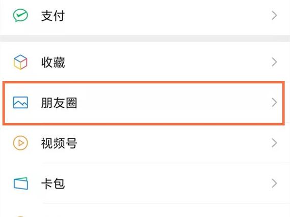 朋友圈打错字了不想删怎么改图标
