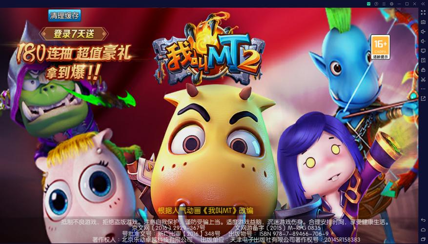 我叫mt单机版吾爱图标