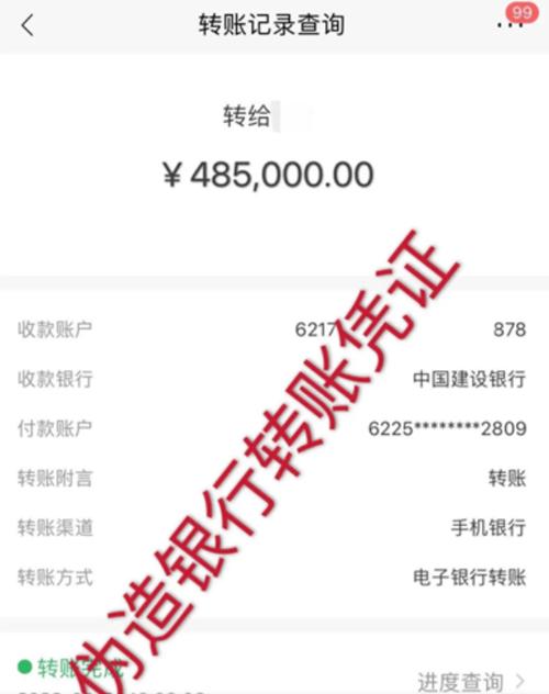 中国银行网上转账多久到账