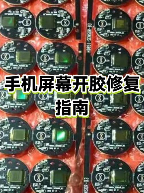 手机屏脱胶了怎么修复图标