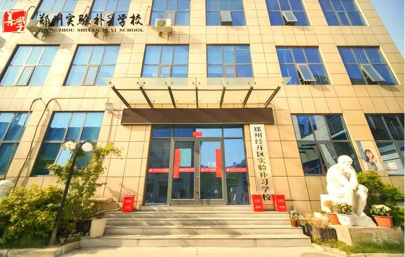 郑州最厉害三个辅导机构