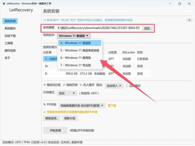 电脑如何重装系统win10缩略图