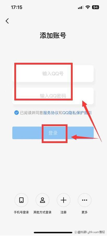 qq在另一台手机登录图标