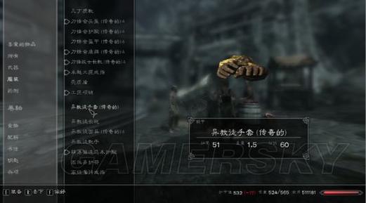 老滚5最强武器代码