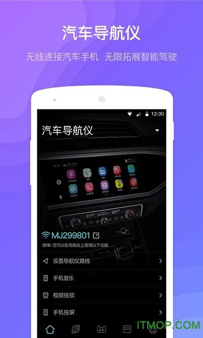 喵驾车机极速版游戏截图