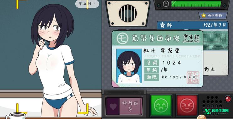 www.检查身体捕捉学院游戏截图