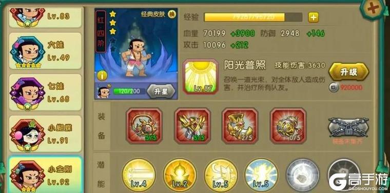 手游自动推图大师 游戏截图