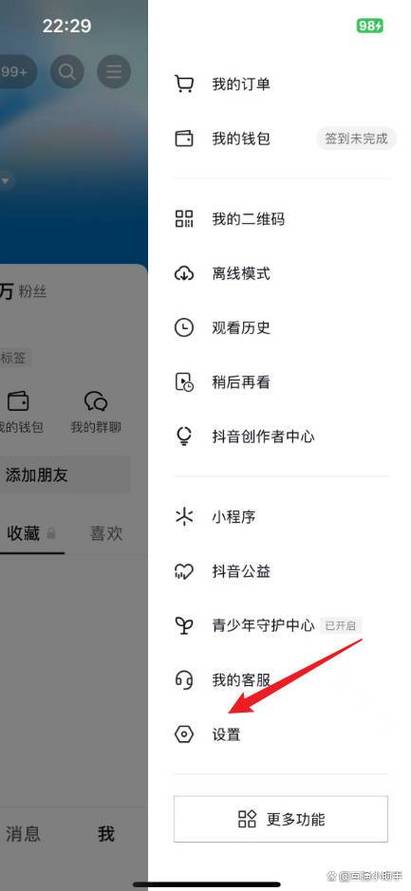 抖音聊天框字体大小在哪里设置图标