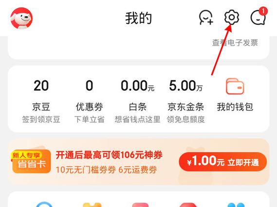 京东商城地址怎么修改图标