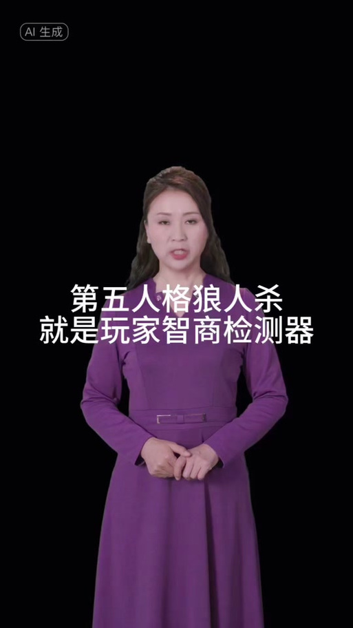 狼人之间怎么开麦