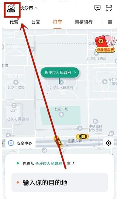 滴滴出行为什么需要开启免密支付