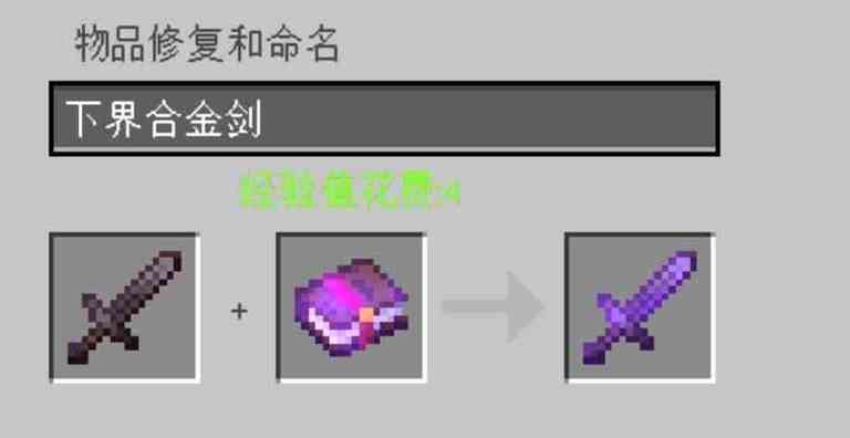 怎么把附魔的属性弄到书上游戏截图