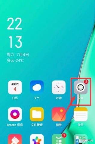 oppo怎么开4g开关图标