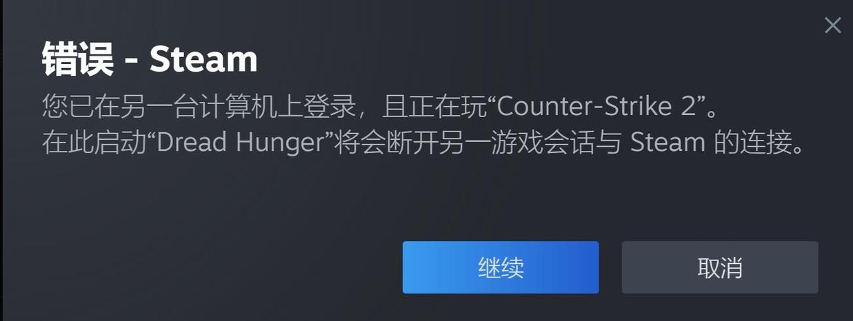 steam账号在另一台电脑登录图标