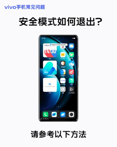 vivo手机图标有一把锁怎么去掉